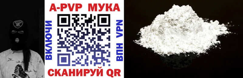 A PVP Соль  Троицк 