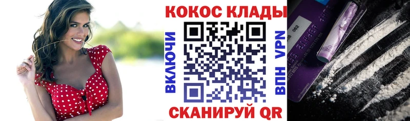 Кокаин Columbia  закладка  Троицк 