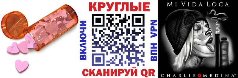 Экстази 99% купить закладку маркетплейс формула Троицк
