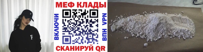 Меф VHQ  Троицк 
