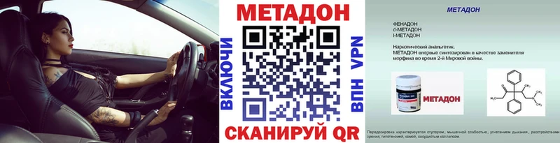МЕТАДОН кристалл  Троицк 